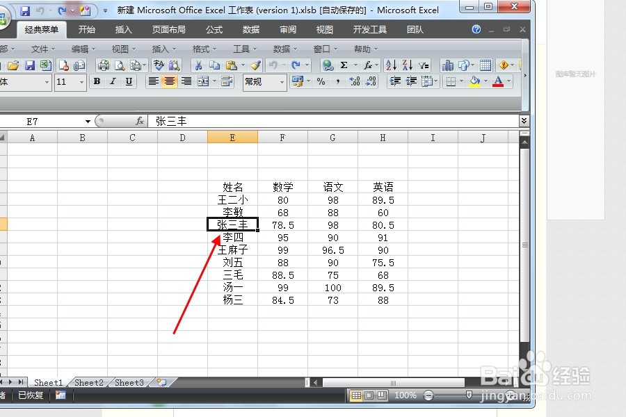 Excel中文字怎样添加下划线