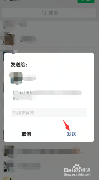 微信怎么一次发送一大批相片给好友呢？
