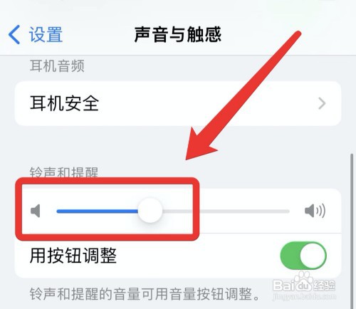 苹果手机如何解决开着铃声却没声音的问题