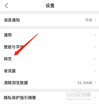 qq浏览器如何设置网页播放模式