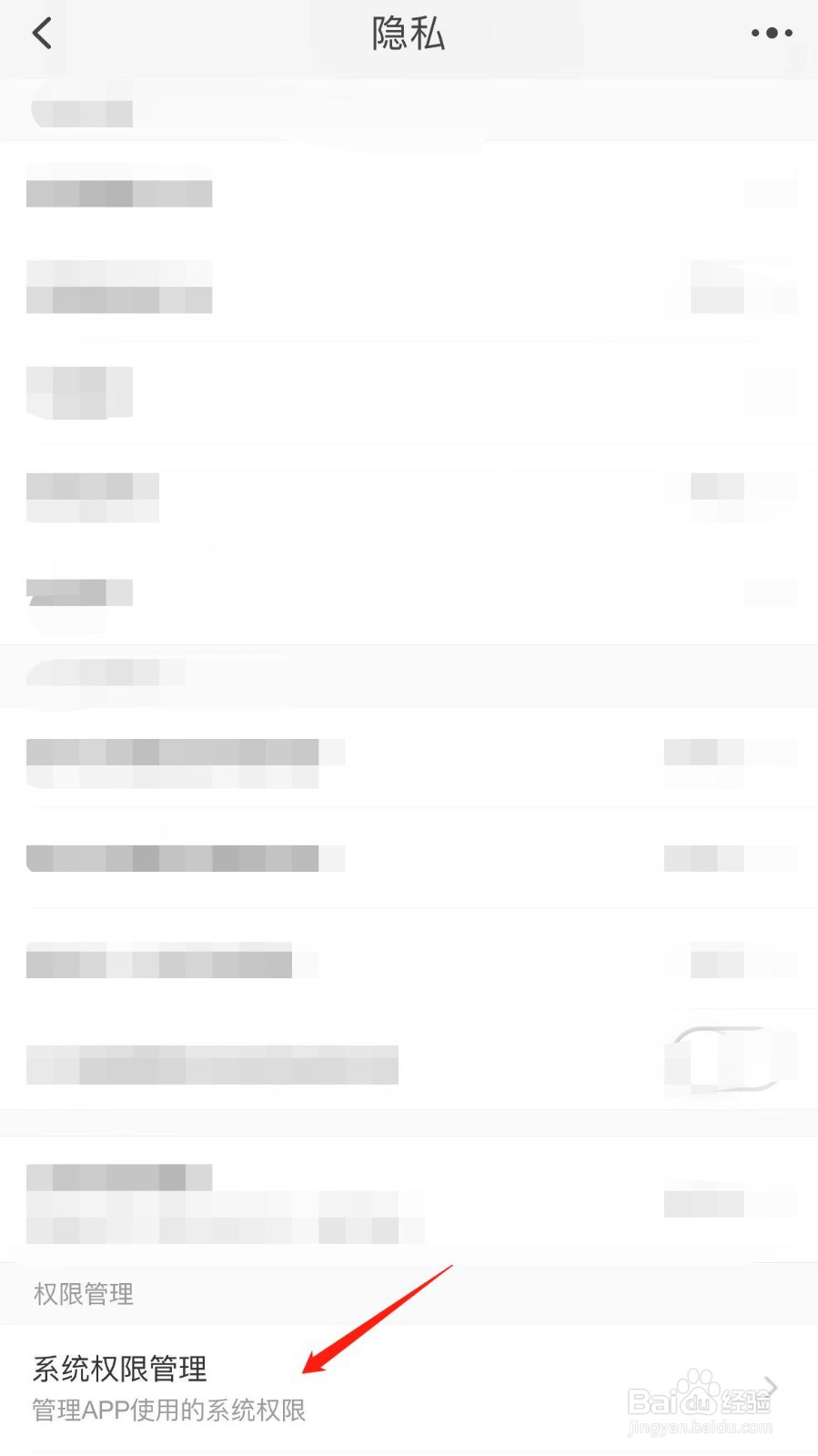 淘宝怎样查看有哪些系统权限授权