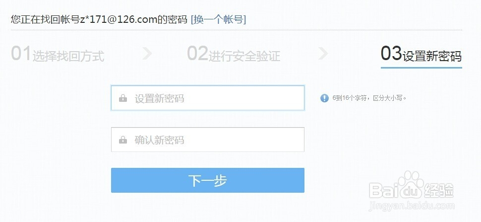 如何登陆邮箱和找会密码