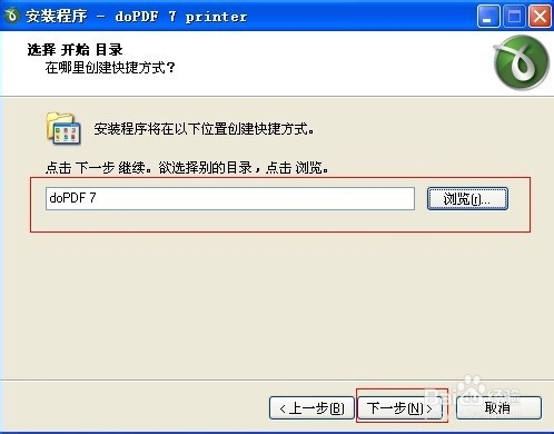 Office2003 如何将word文档另存为PDF文档