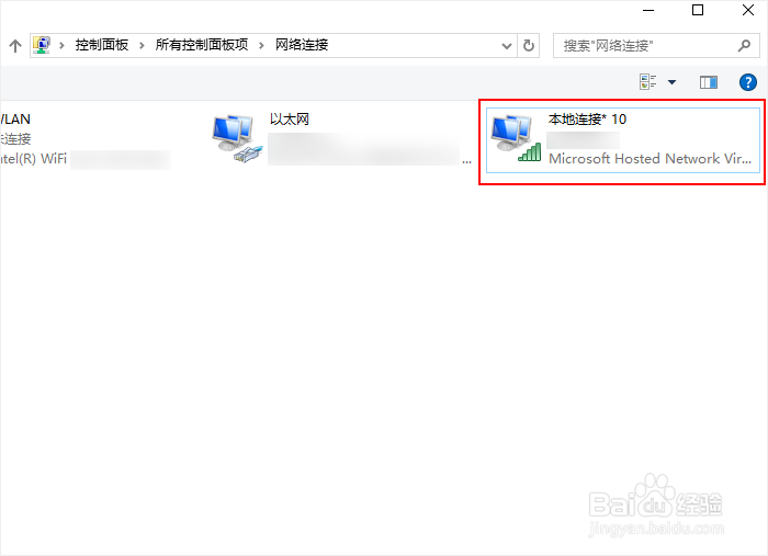 win10怎么设置wifi热点？