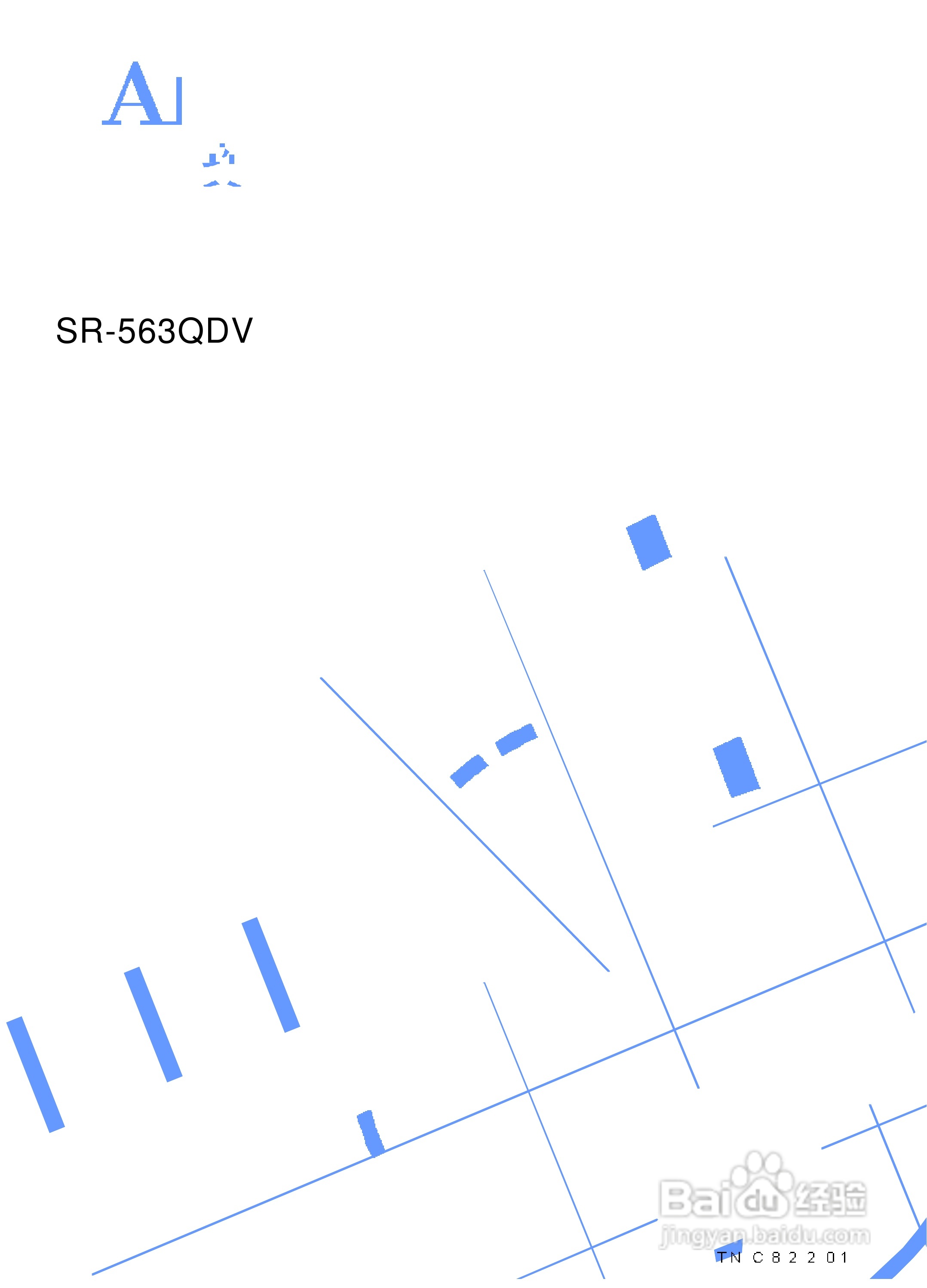 声宝SR-563QDV型冰箱说明书