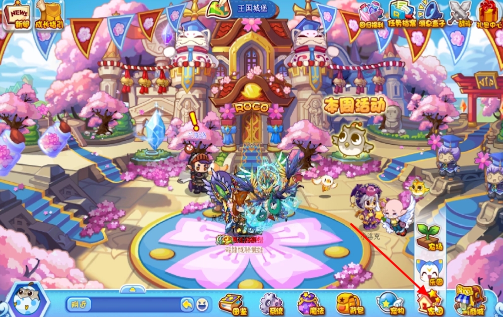 洛克王国星星硬币怎么获得