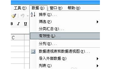 excel怎么制作下拉菜单?