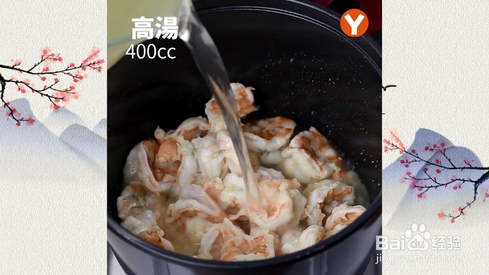 滑蛋虾球烩饭怎么制作