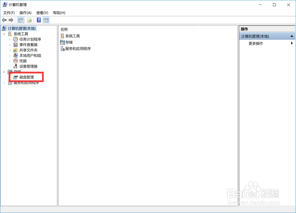 如何清理c盘电脑垃圾