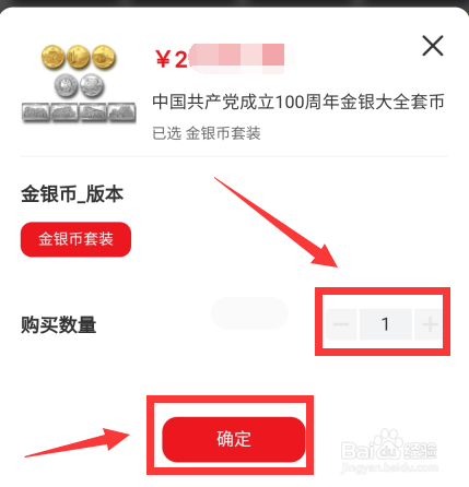 中国共产党成立100周年金银纪念币怎么预约