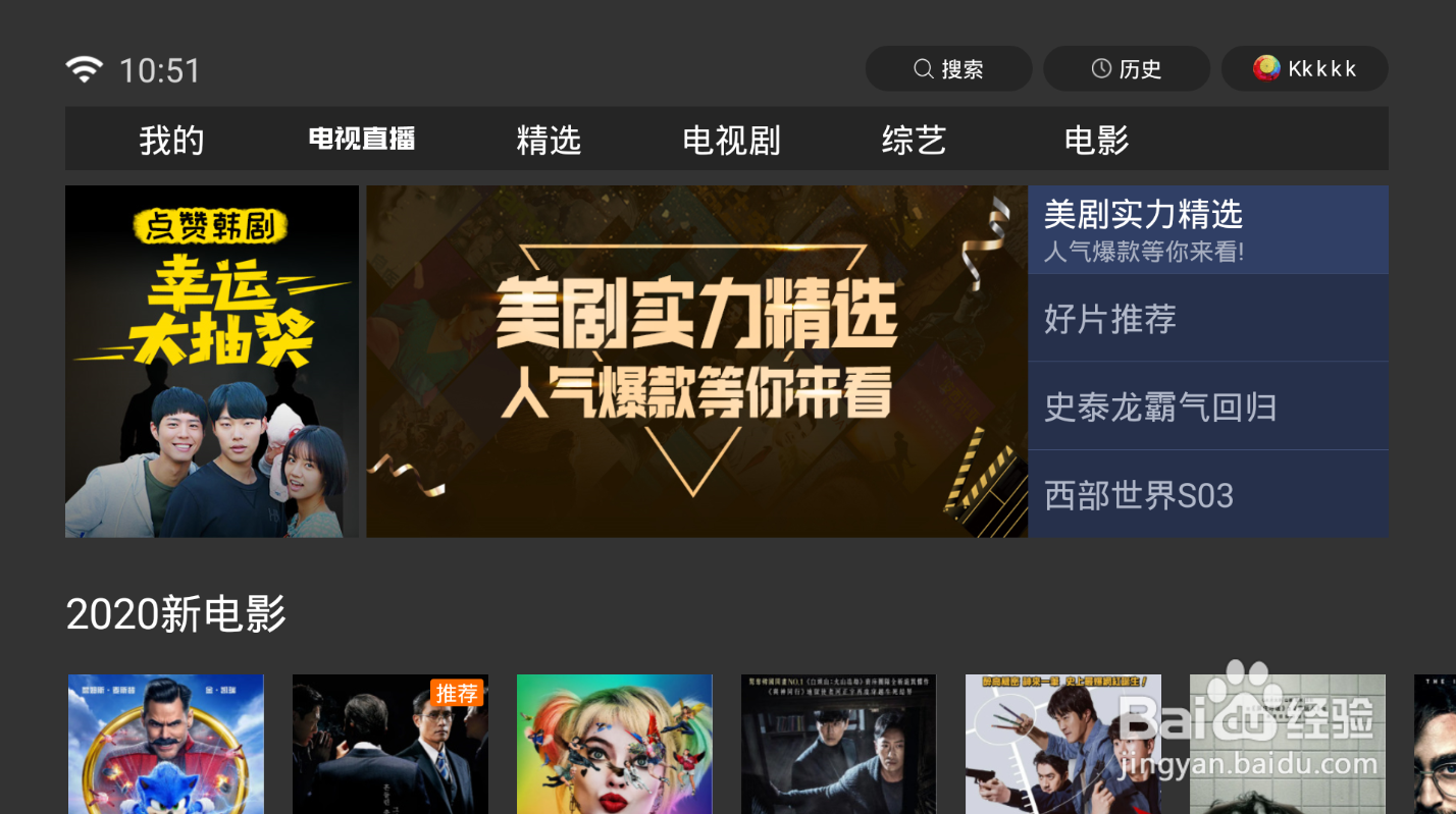 最新的韩剧在哪看？电视上看韩剧教程来了