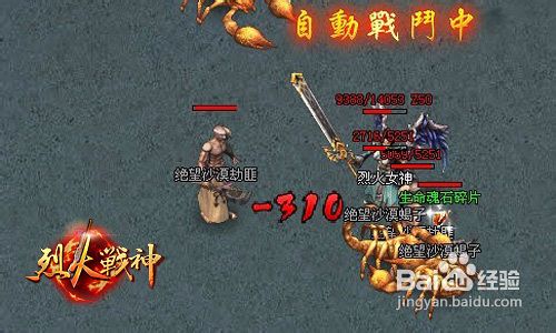 要玩《烈火战神》神灯传奇攻略