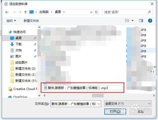 如何用iTunes把电脑里的歌导入iPhone6