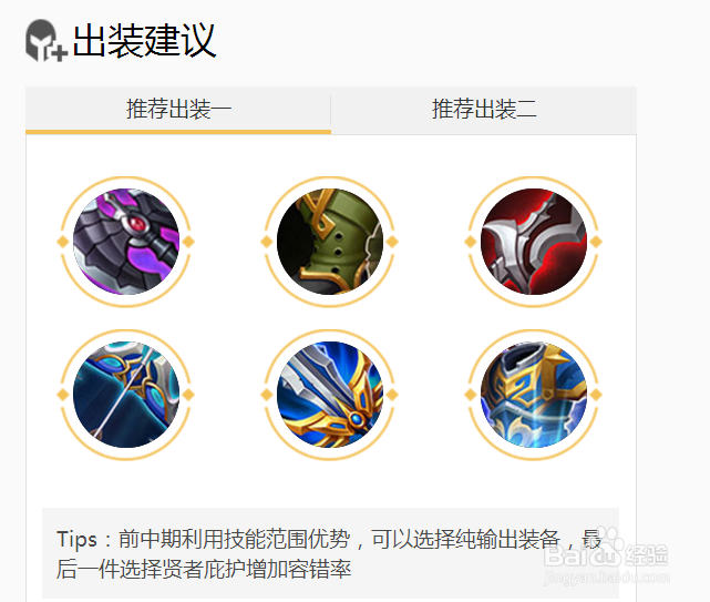 王者荣耀百里守约玩法技巧？