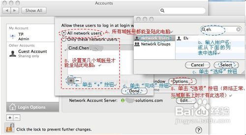 Mac OS X怎么加域