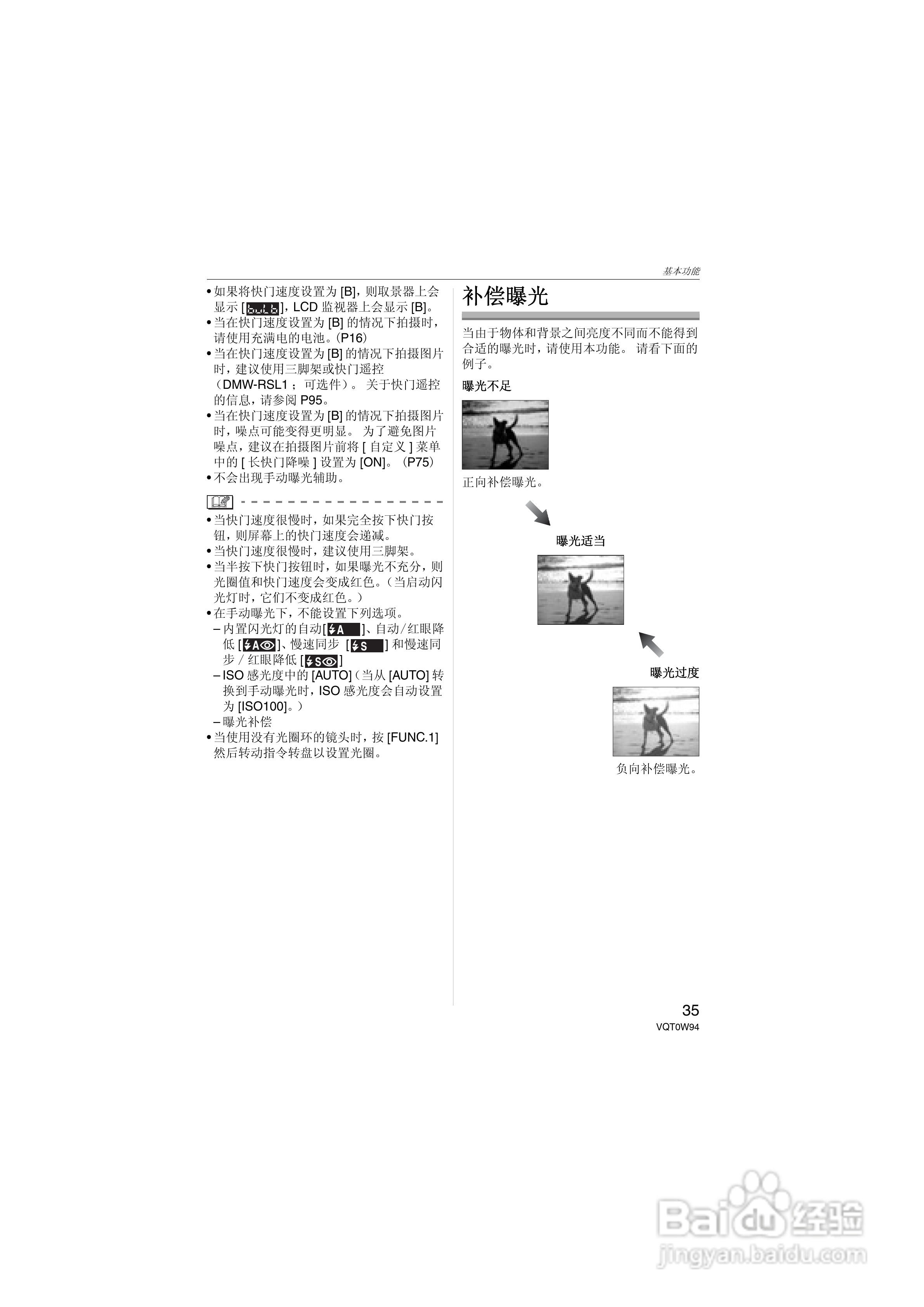 松下DMC-L1K数码相机使用说明书:[4]