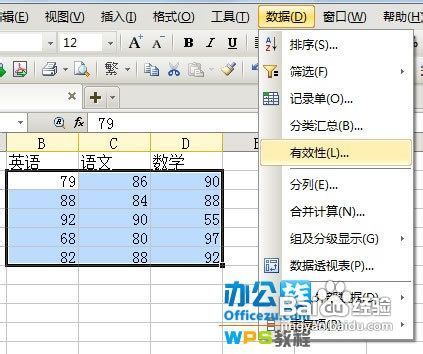 教你WPS表格增添输入错误确保数据正确性