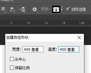 photoshop如何绘制电话小图标