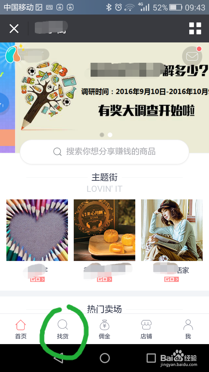 怎么用微信分享商品赚钱