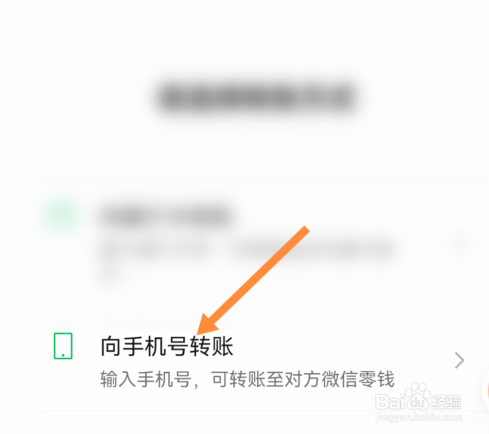 微信转账怎样直接让对方收下