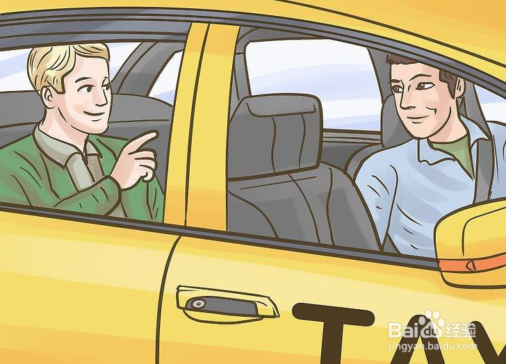 如何招呼出租车