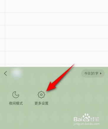 搜狗输入法在哪打开AI帮写