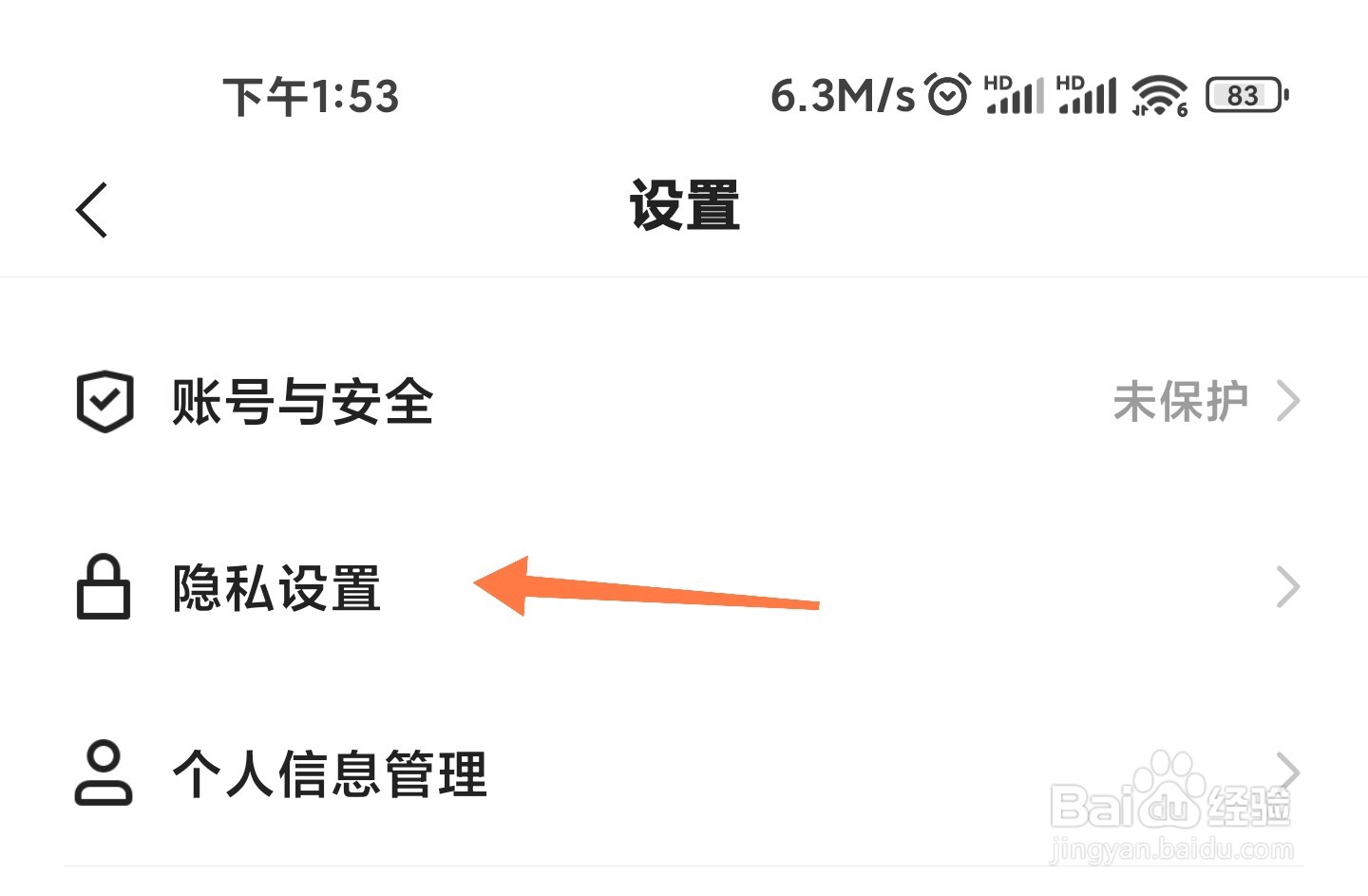 快手的共同关注怎么隐藏
