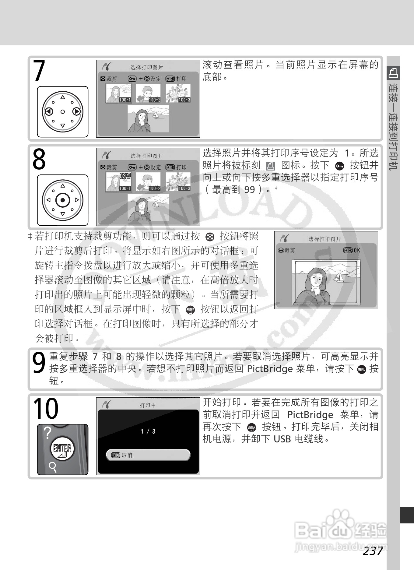 尼康D2X数码相机使用说明书:[26]