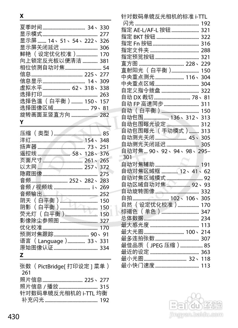 尼康D3S数码相机使用说明书:[46]