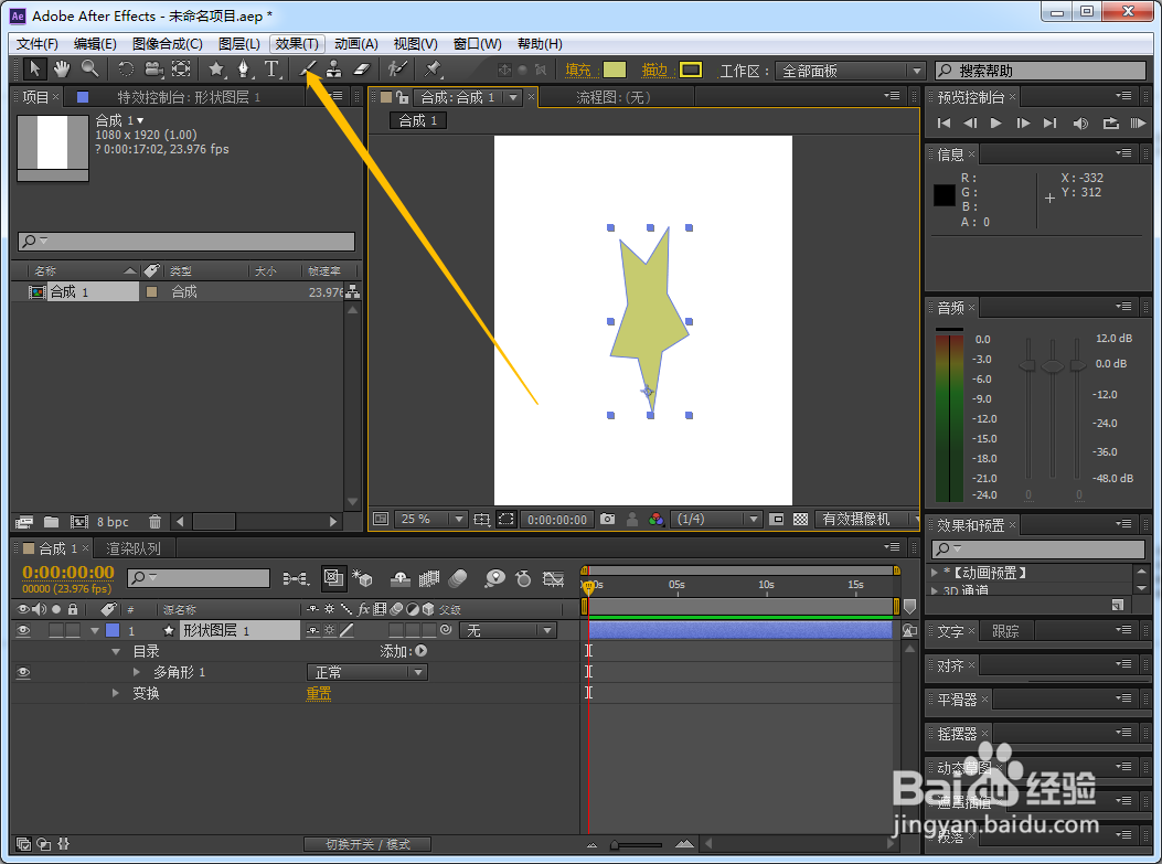 Ae怎么将径向模糊与图形相结合