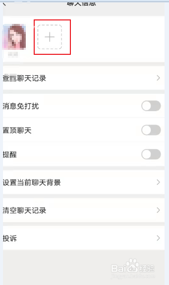 微信怎样建群