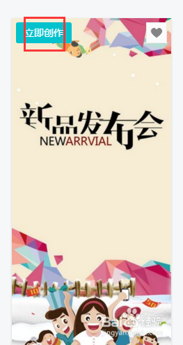 双十二新品发布会海报宣传电子海报宣传怎么做