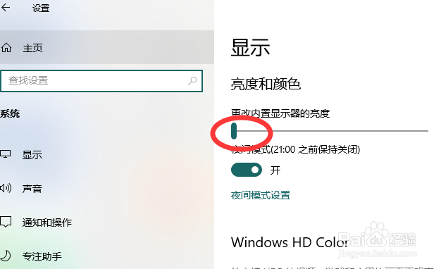 怎么调节电脑显示器的亮度