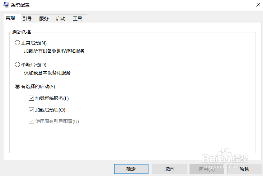 Win10怎么进入安全模式