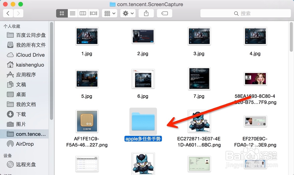 苹果Mac osx新建文件夹的四种方法