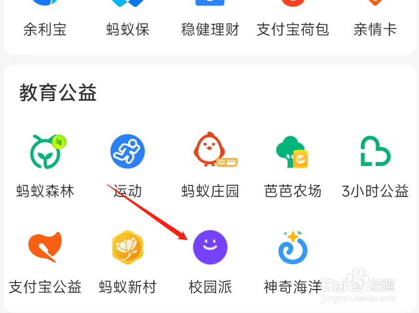 校园卡怎么办
