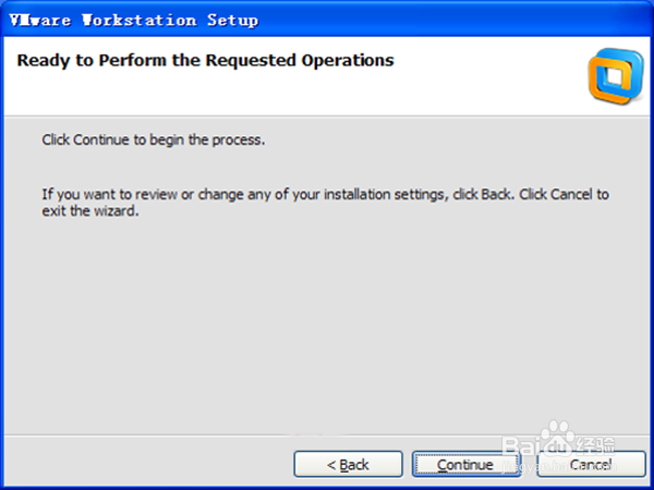VMware Workstation 9安装