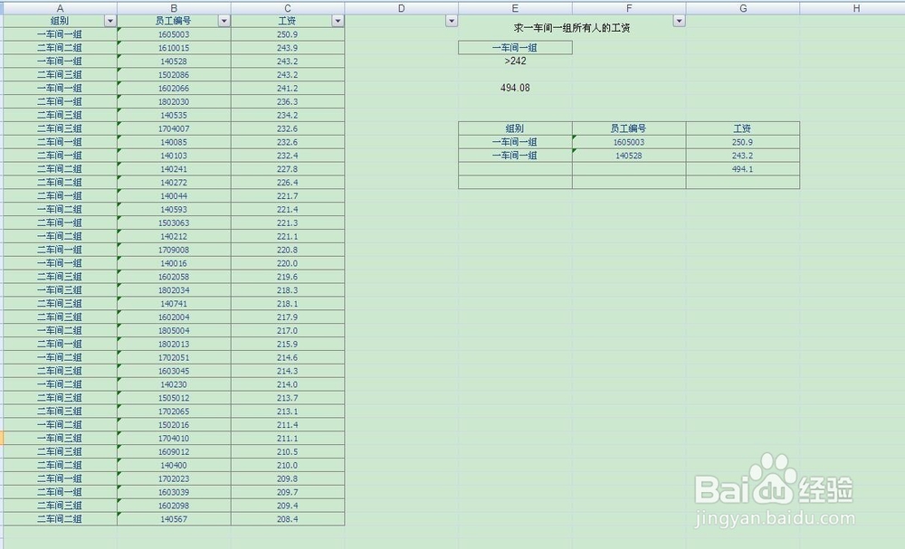 excel中关于countifs,sumifs的用法