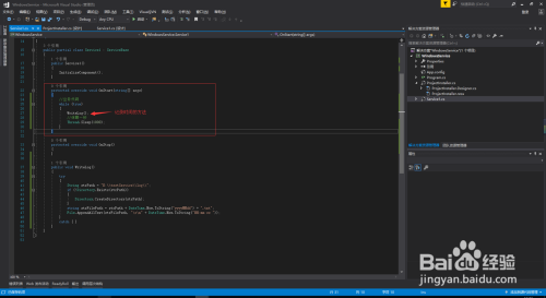 C#创建Windows服务与安装-图解