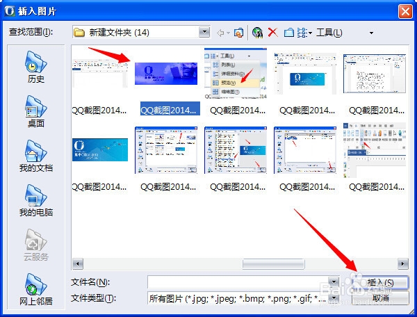 永中office入门：[18]调整图形大小和旋转