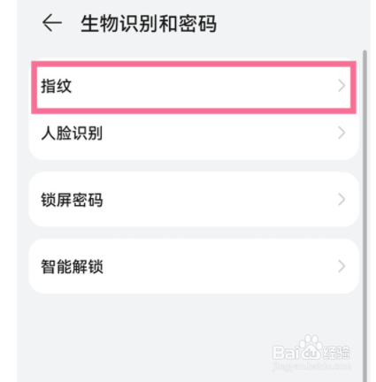 华为nova9怎么设置指纹锁