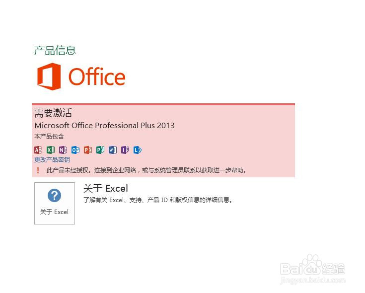 excel2013中today函数计算时间差应注意的事项