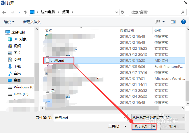 .md文件怎么打开，.md文件打开方法