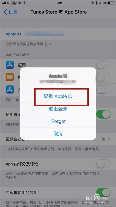 苹果商店如何修改国家和地区?