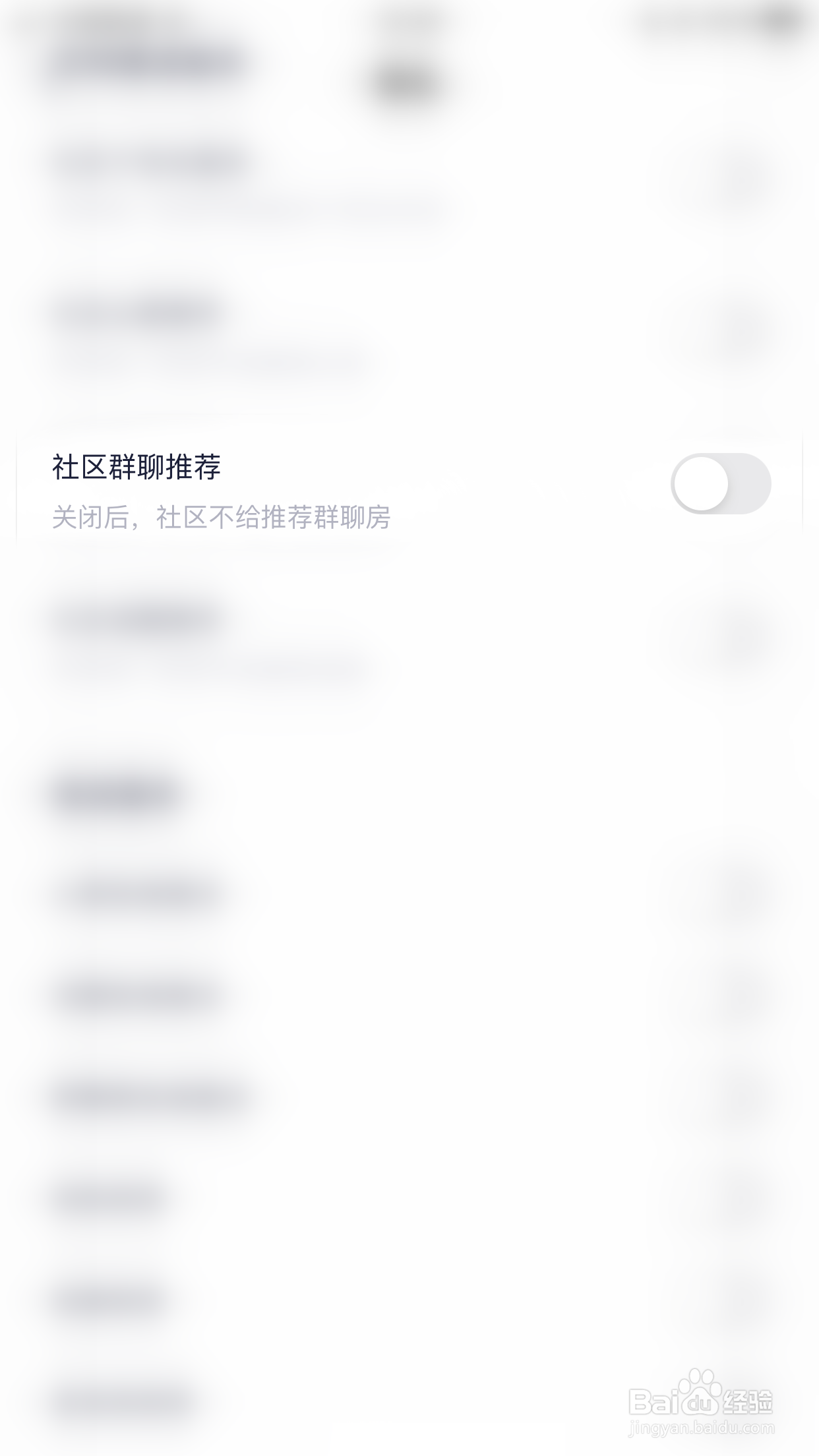 Healer如何启用社区群聊推荐