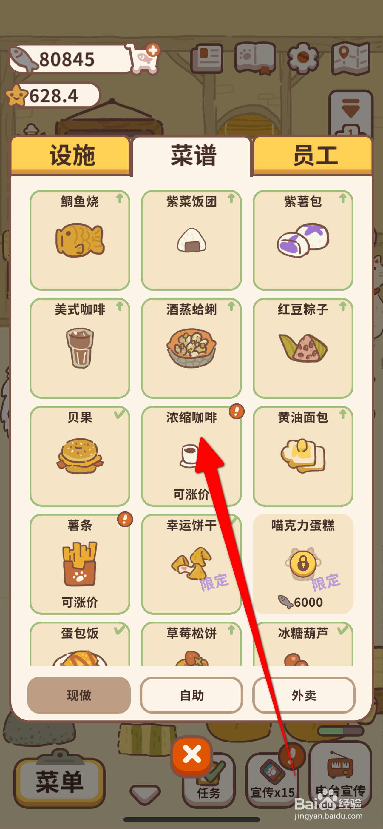动物餐厅浓缩咖啡涨价攻略