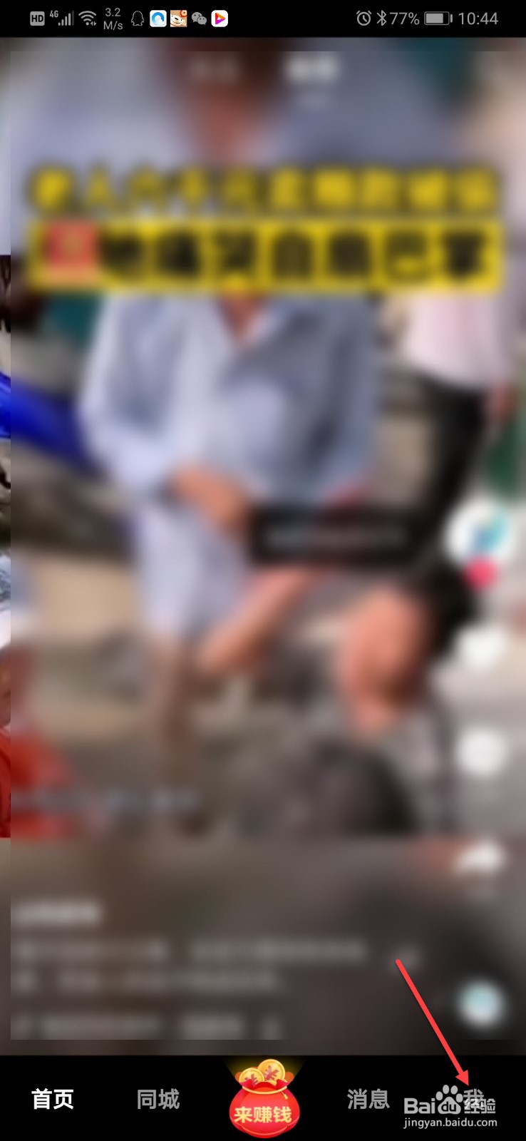 抖音如何关闭动态封面