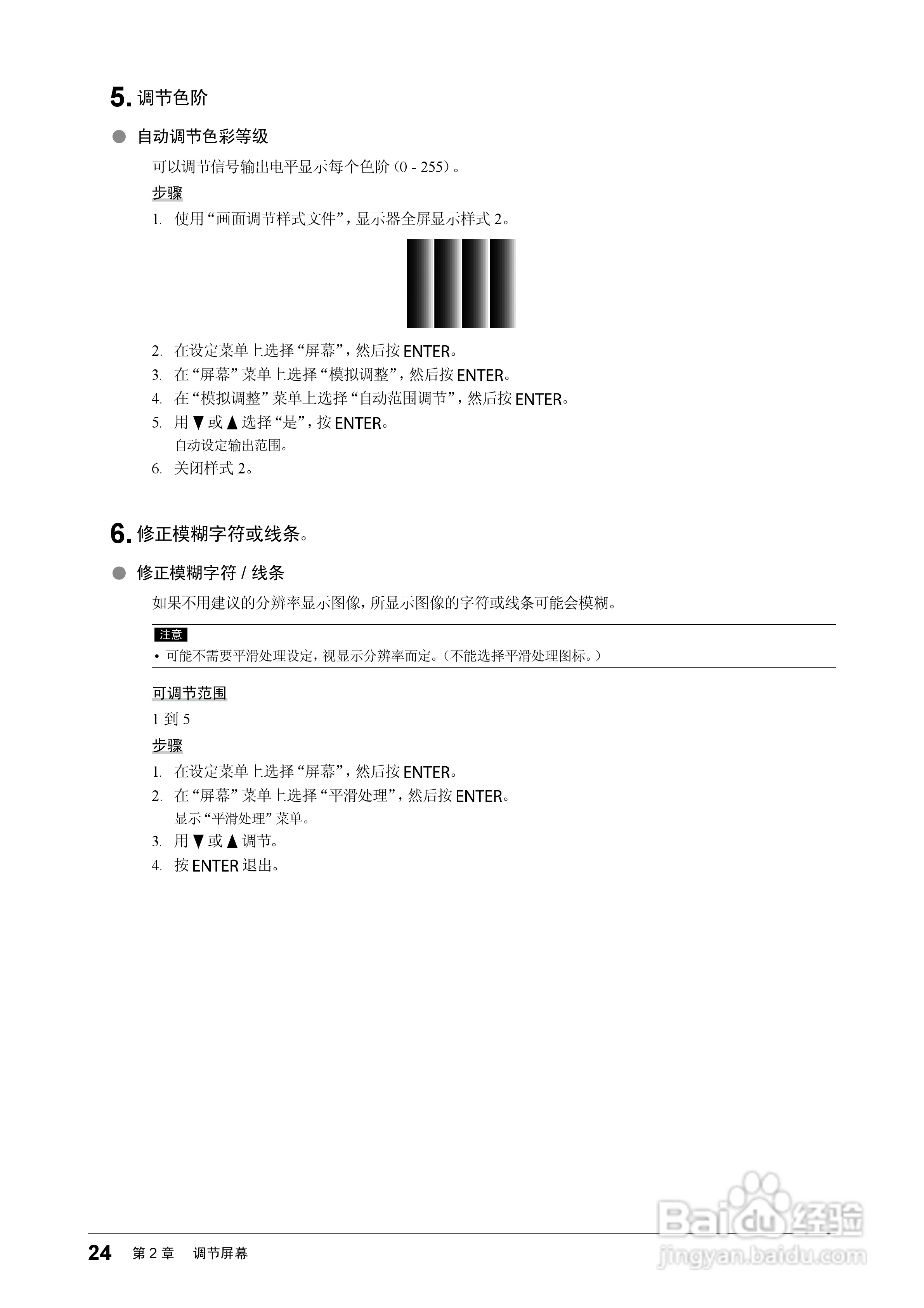 flexscan ev2315w彩色液晶显示器用户手册:[3]