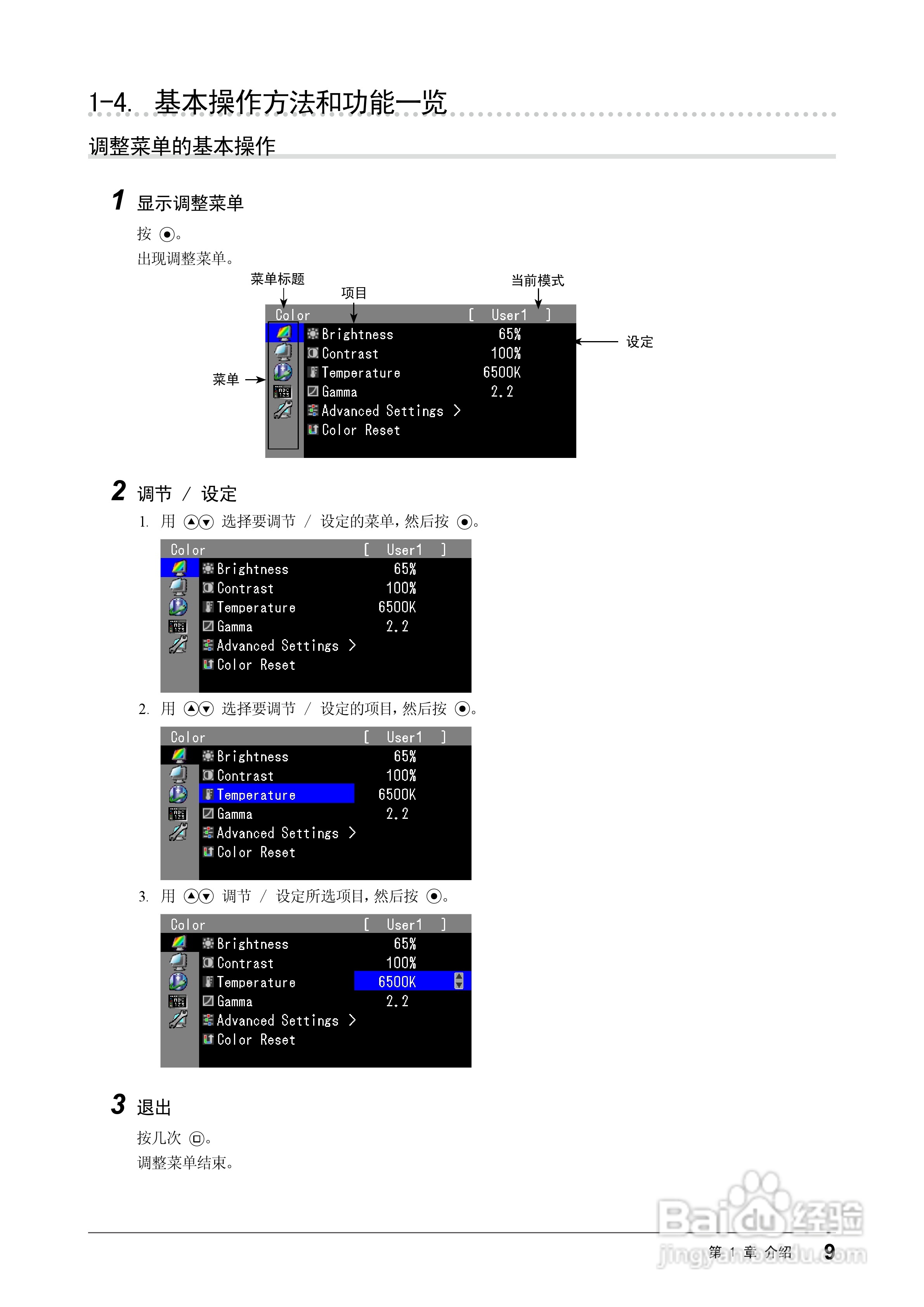 EIZO FlexScan SX2462W彩色液晶显示器用户手册:[1]