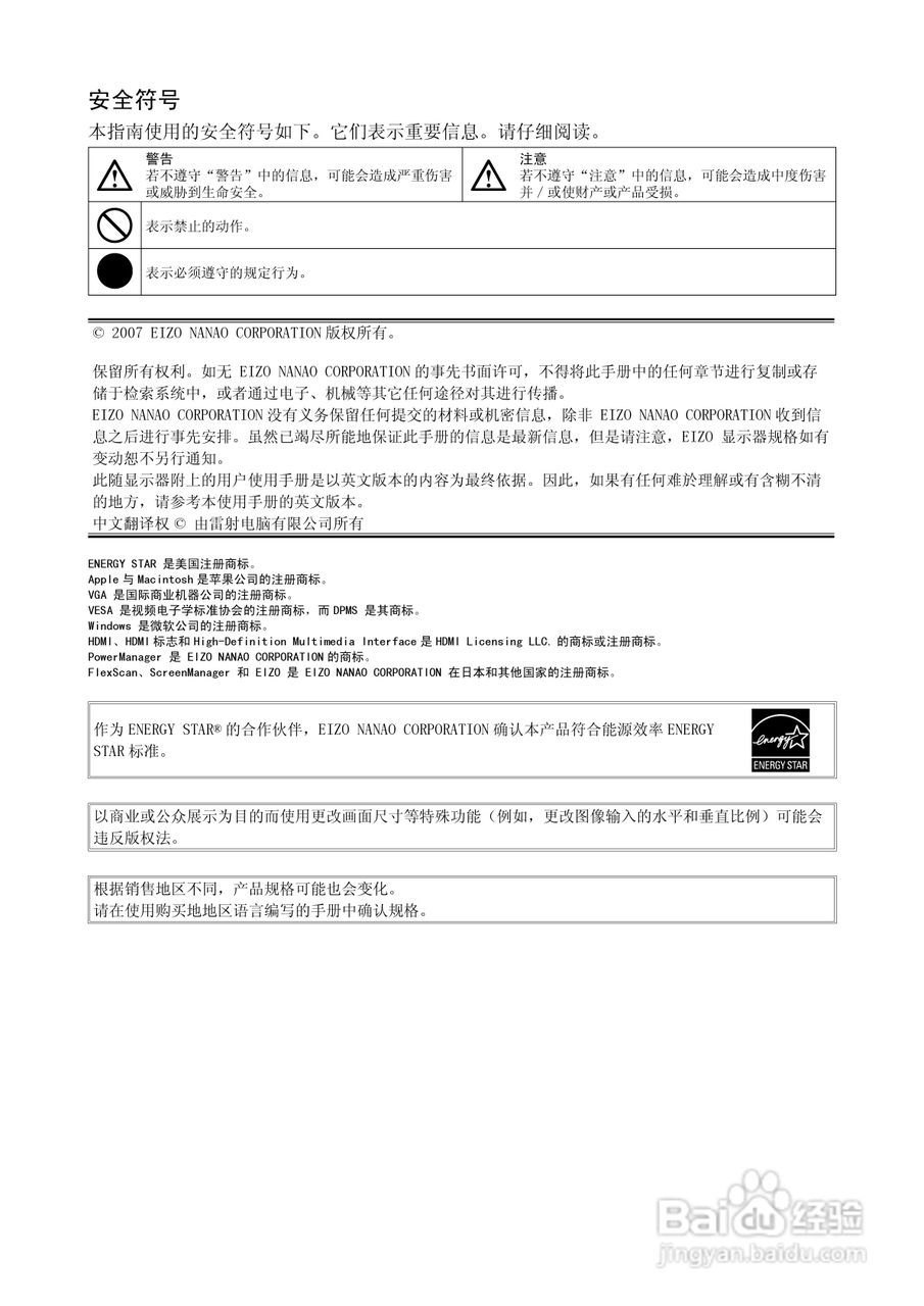 flexscan HD2441w彩色液晶显示器用户手册:[1]